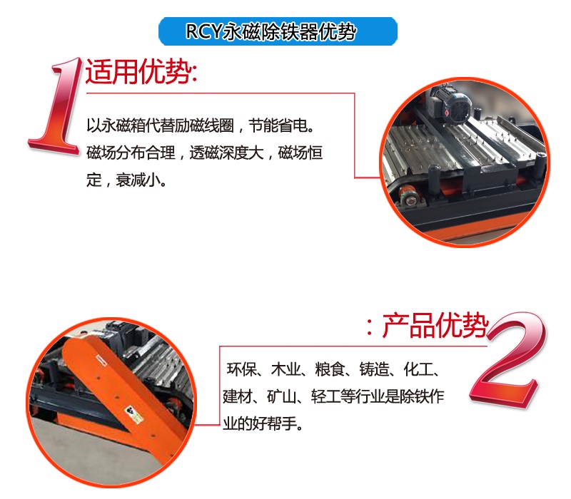 悬挂永磁除铁器平式皮带机产品优势