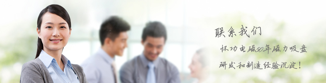 联系电磁吸盘厂家