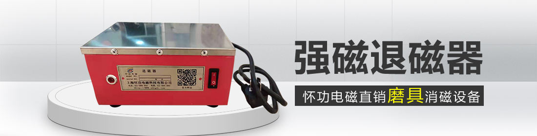 怀功电磁吸盘厂家定制