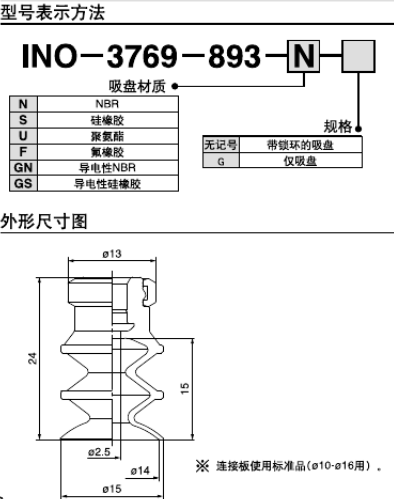 琴形真空吸盘原理图二