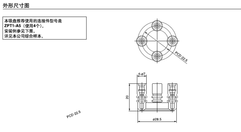 碟片吸着用真空吸盘原理图二