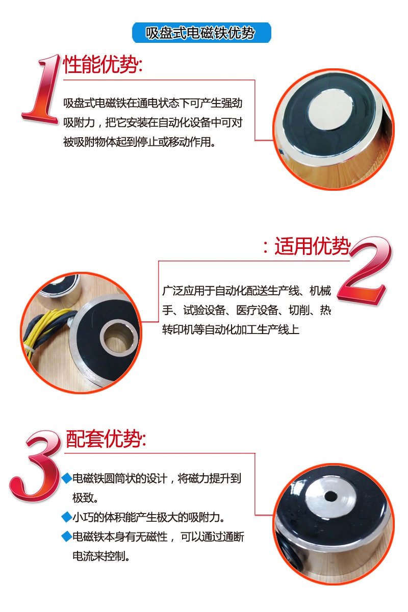 24V机械手用凸形电磁铁产品优势