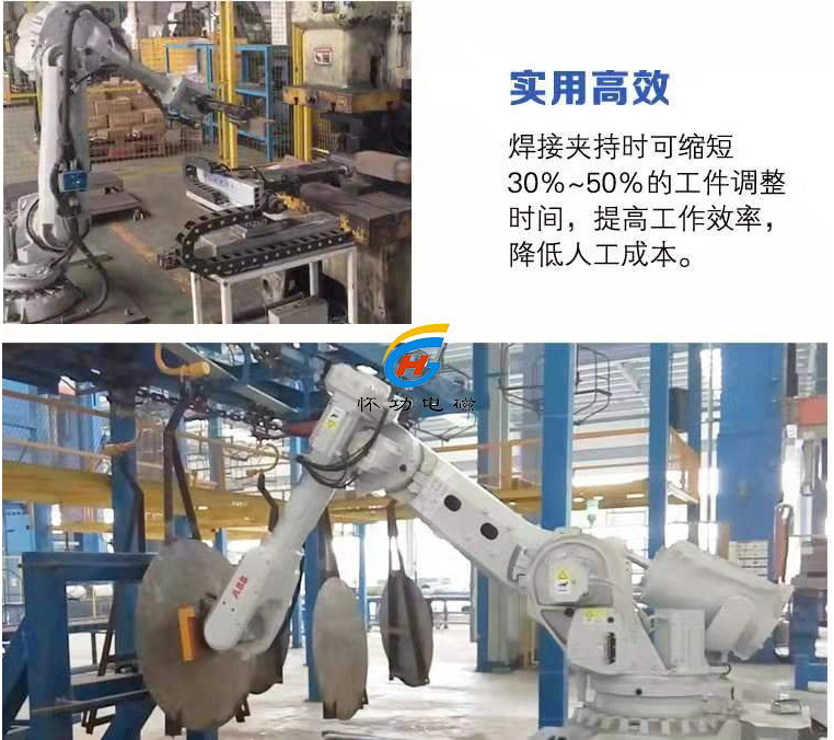 机械手用电永磁吸盘