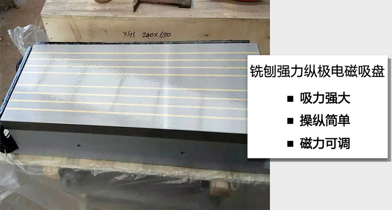 纵极电磁吸盘操作简单磁力可调
