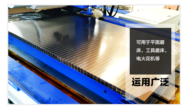 磨用电磁吸盘应用范围