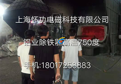 60吨铝锭加工高温吸盘