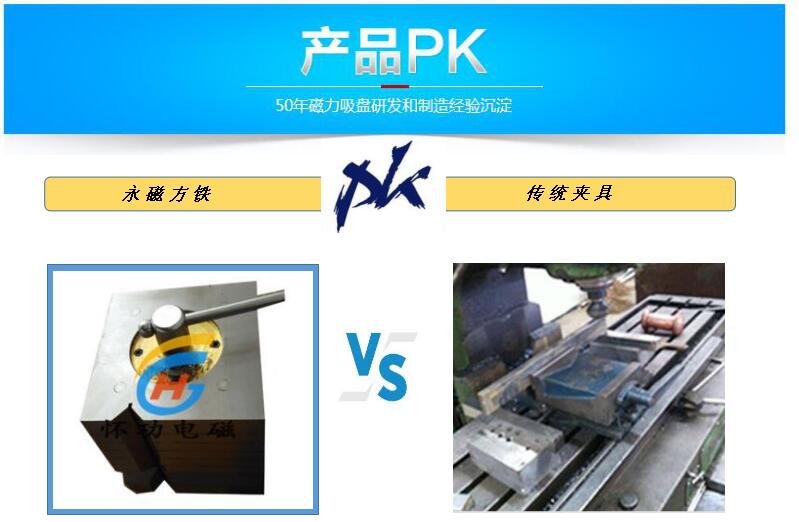 永磁方铁电磁铁