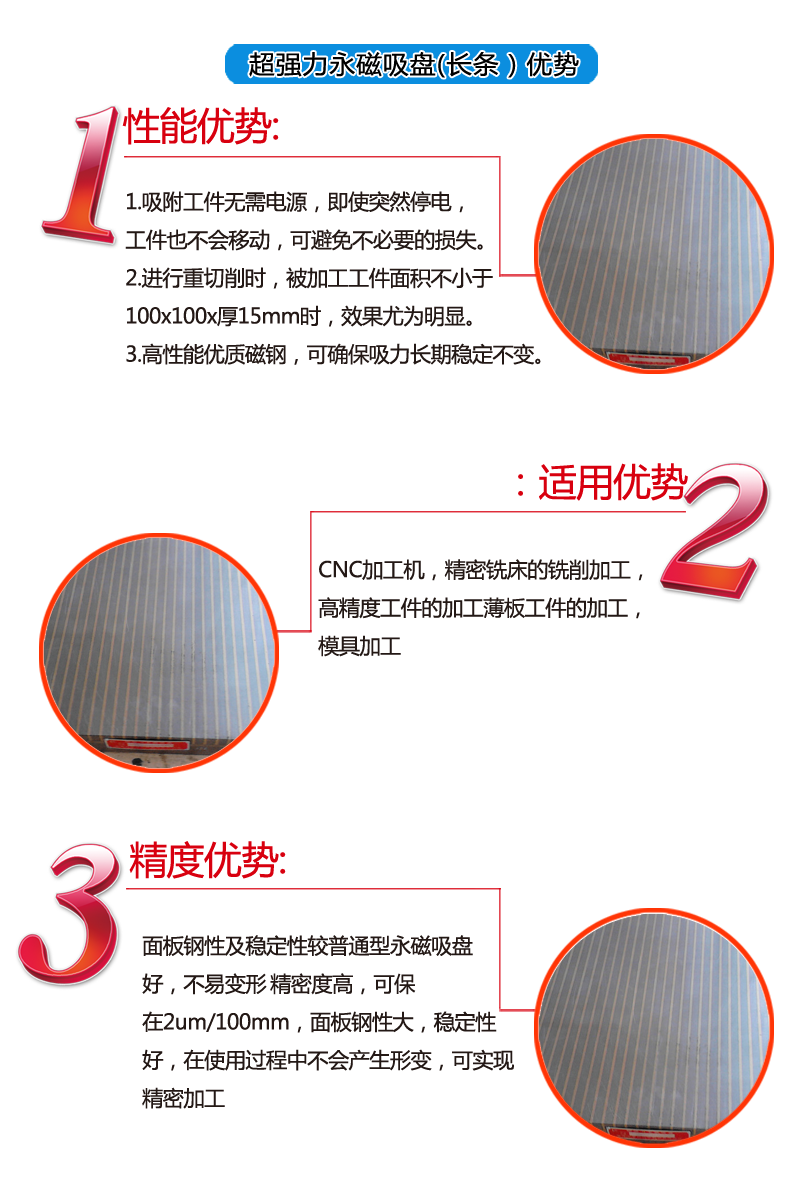 超强力永磁吸盘