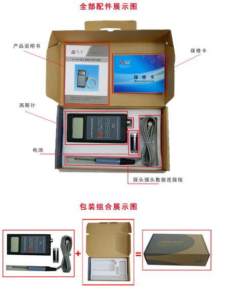 工件检测用高斯计