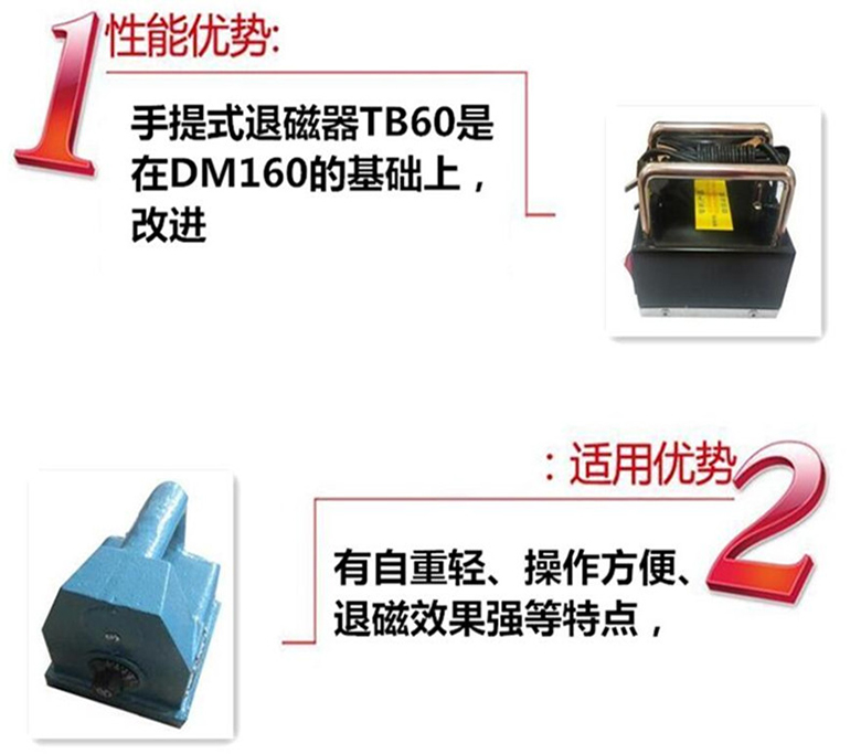 手提强力退磁器1200瓦