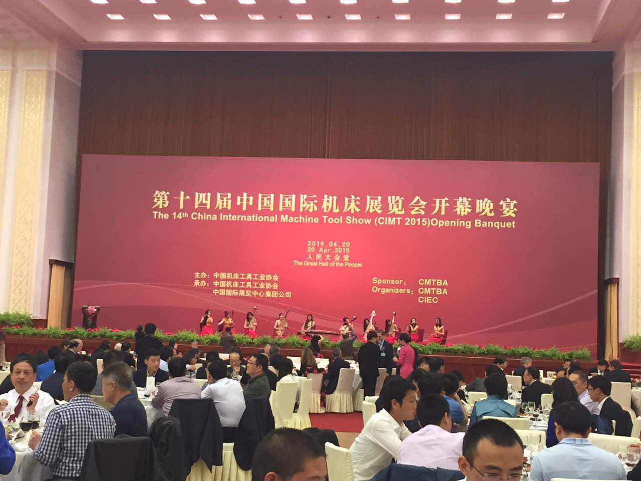 十四届机床展览会开幕
