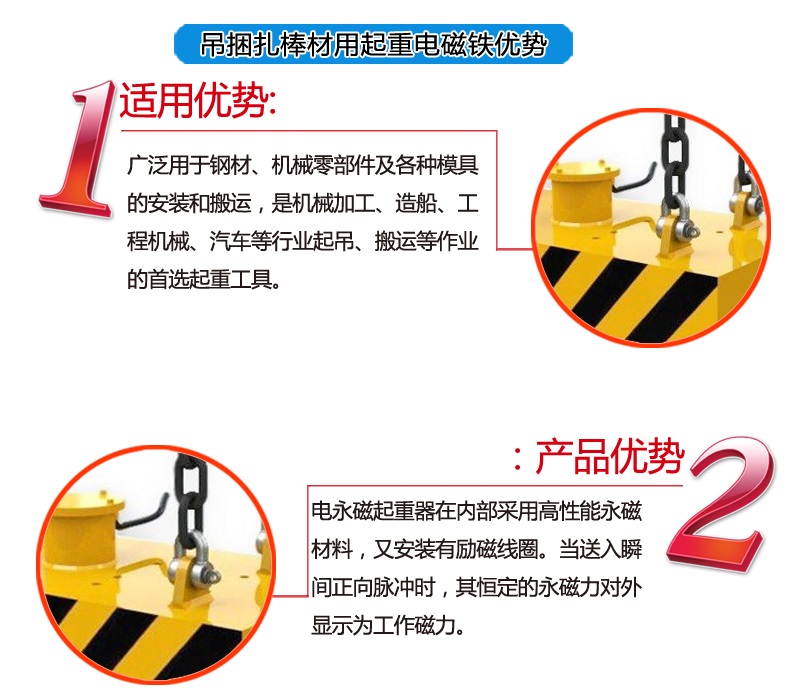 吊捆扎棒材用起重电永磁铁优势特点