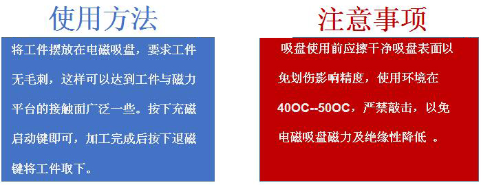多功能强力电磁吸盘注意事项