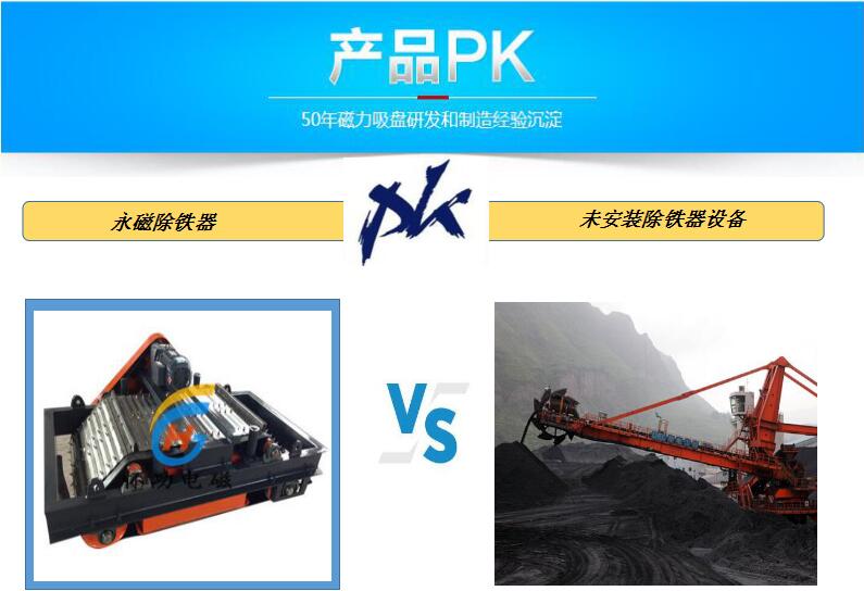 RCY系列永磁除铁器