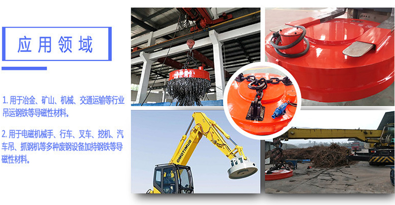 废钢钢筋头起重电磁铁/废钢起重电磁吸盘应用领域