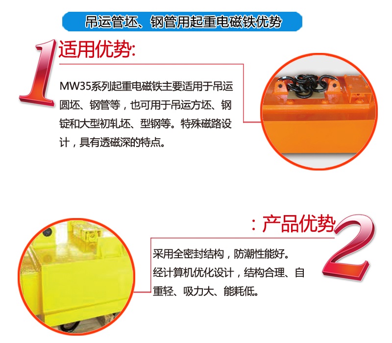 吊运管坯钢管用起重电磁铁应用范围
