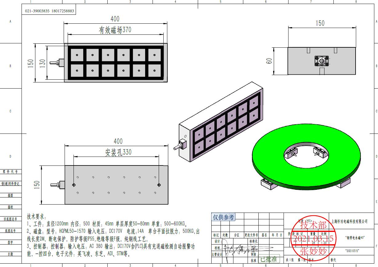 钢带卷搬运用电永磁吸盘