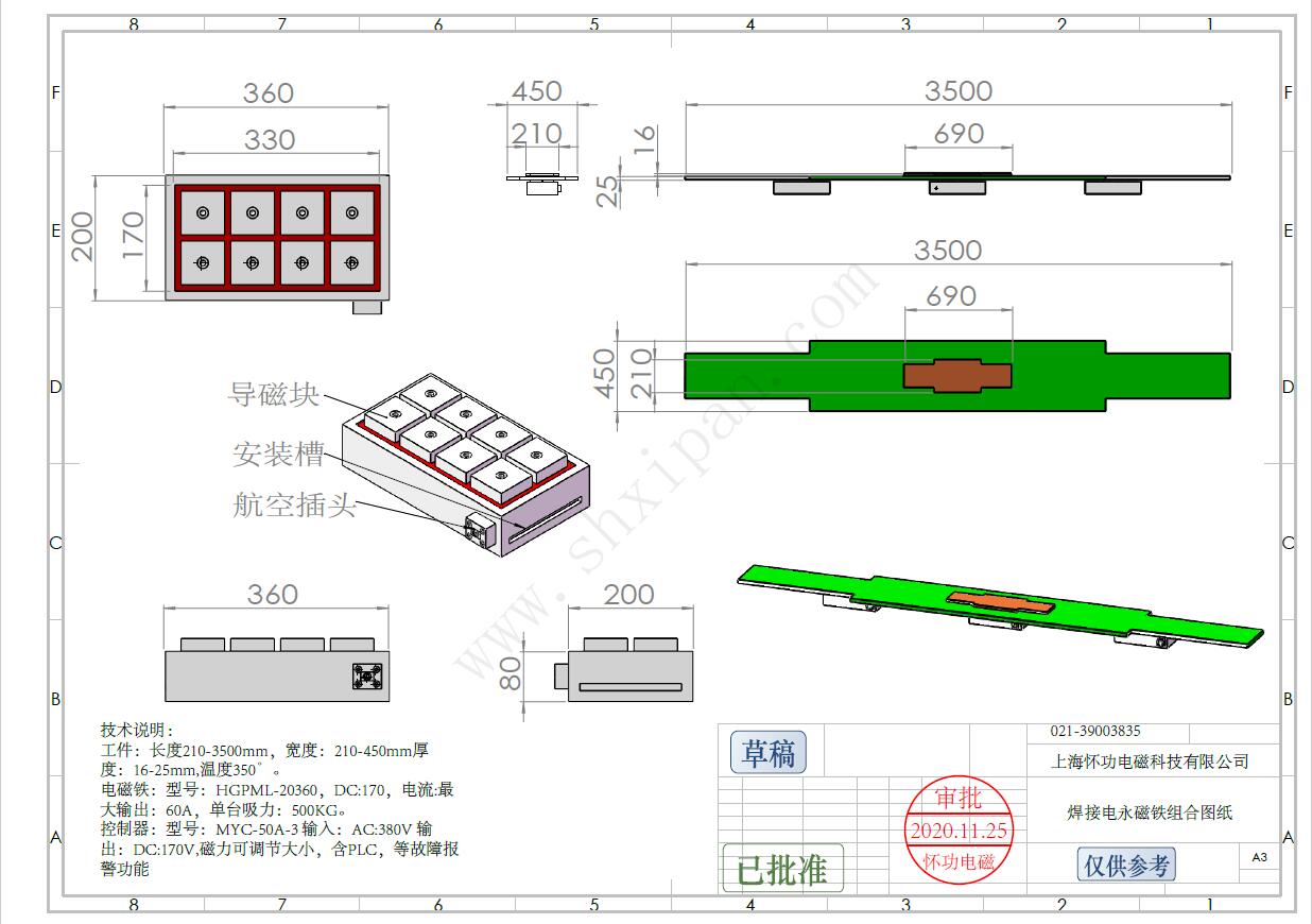 焊接用电永磁吸盘