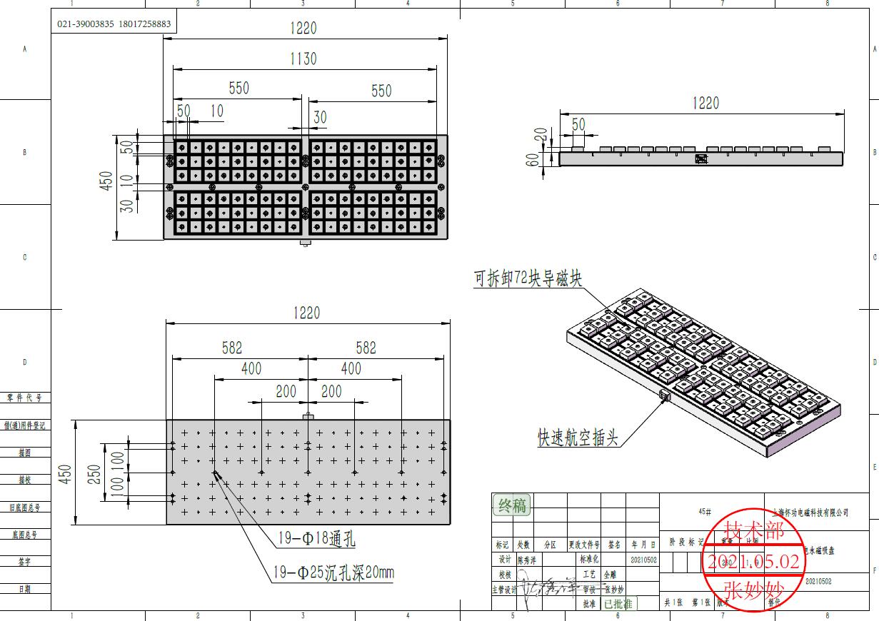 电磁治具电控永磁吸盘