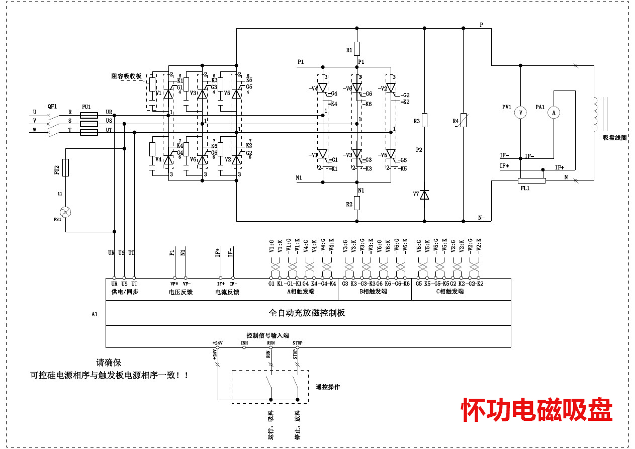 电磁吸盘电气电路原理图