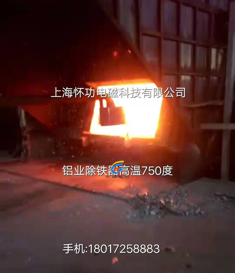 20吨铝棒熔炉用高温除铁器