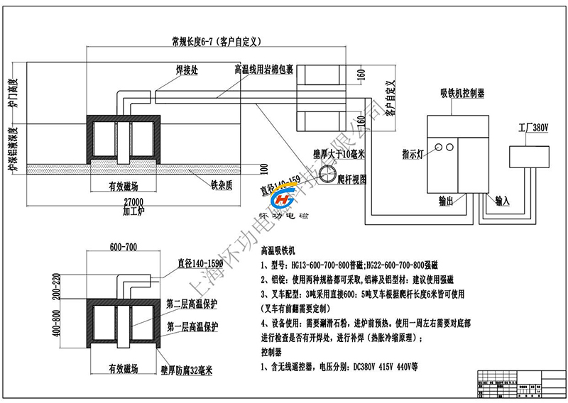 地锅炉用铝水吸铁器工作架构原理图参数