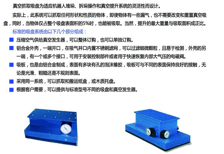 真空吸盘工作原理