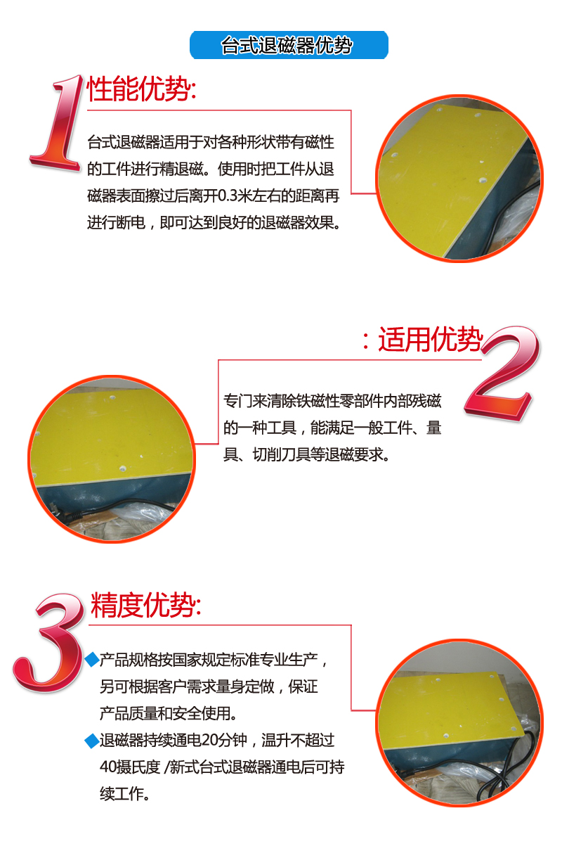 强力台式退磁厂家