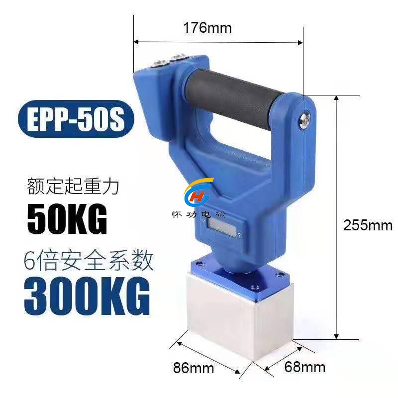 小型充电电控永磁吸盘产品参数一