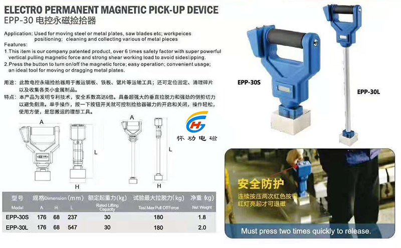 小型充电电控永磁吸盘产品参数三