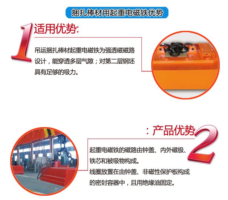 捆扎螺纹钢型钢专用起重电磁铁优势特点