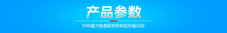 技术参数