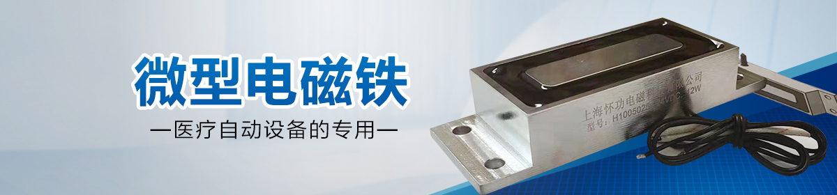 电磁吸盘厂家