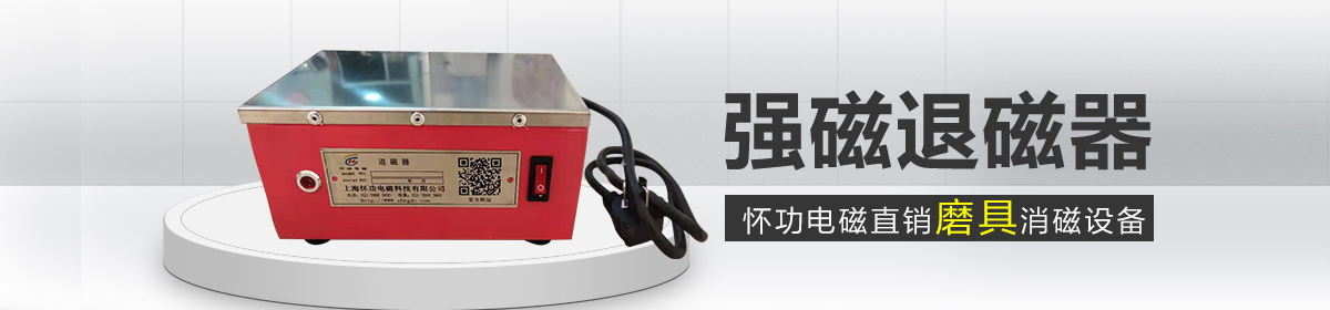 怀功电磁吸盘厂家定制