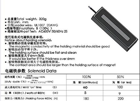 电磁铁简易设计图