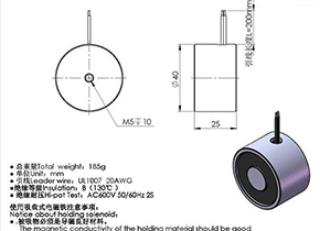 圆形电磁铁原理 使用注意事项