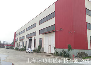 怀功电磁吸盘总公司厂景