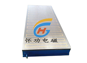 铣刨用强力电磁吸盘
