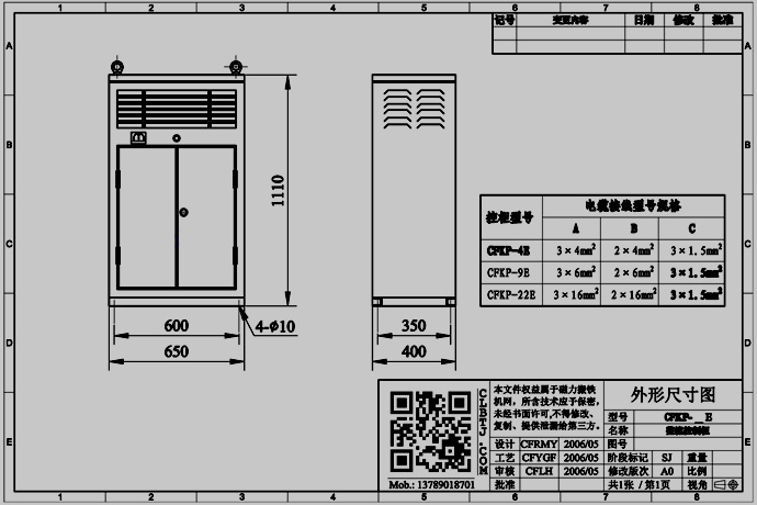 起重电磁吸盘控制外形图