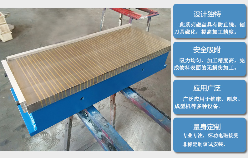 F铣床用强力电磁吸盘
