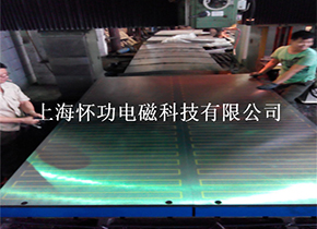 员工笑了 江苏木渎工厂使用电磁吸盘