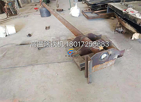 铝水中铁含量高怎么办 找永磁除铁器厂家