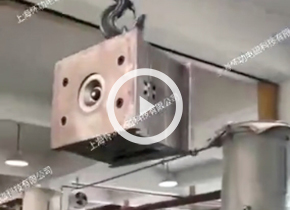 注塑机电永磁吸盘视频