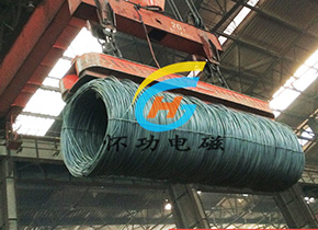 高速线材(盘圆钢筋)专用型起重电磁铁