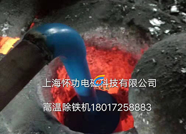地锅炉用铝水吸铁器